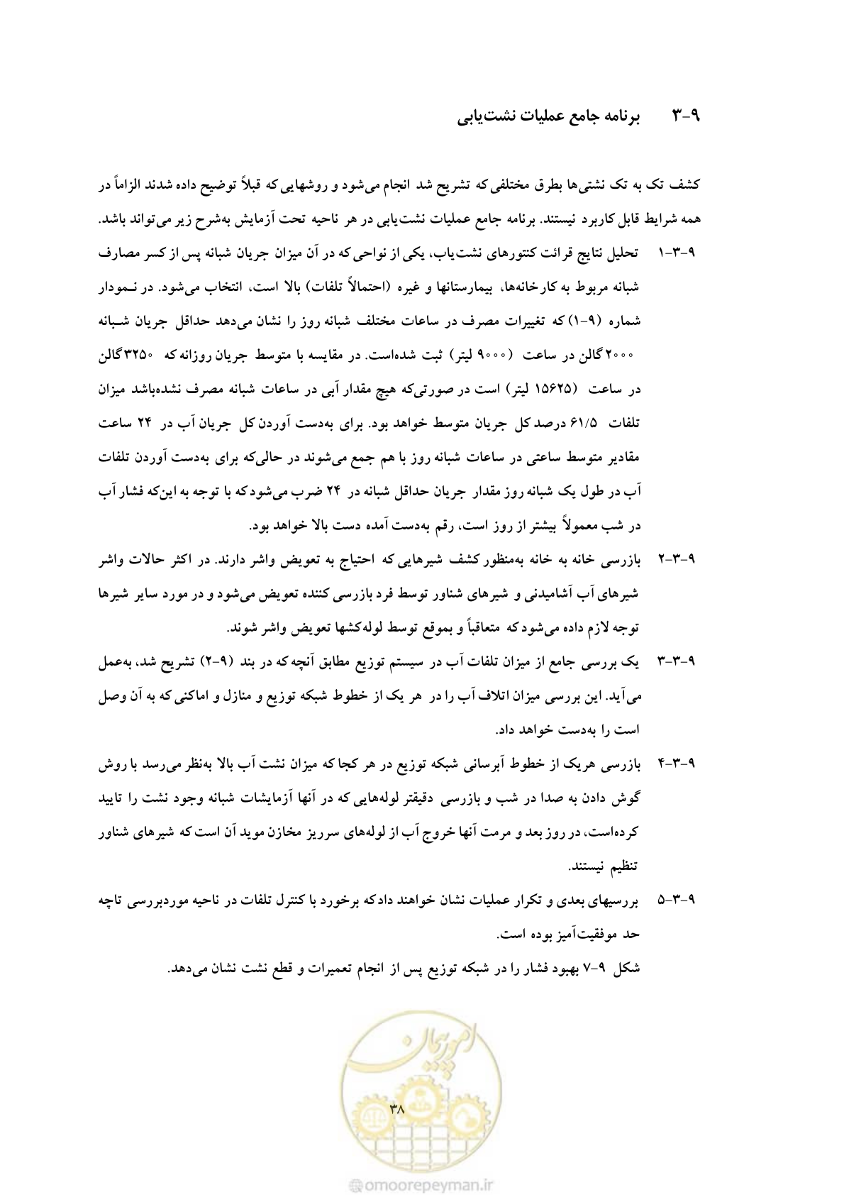 صفحه 45 از 93