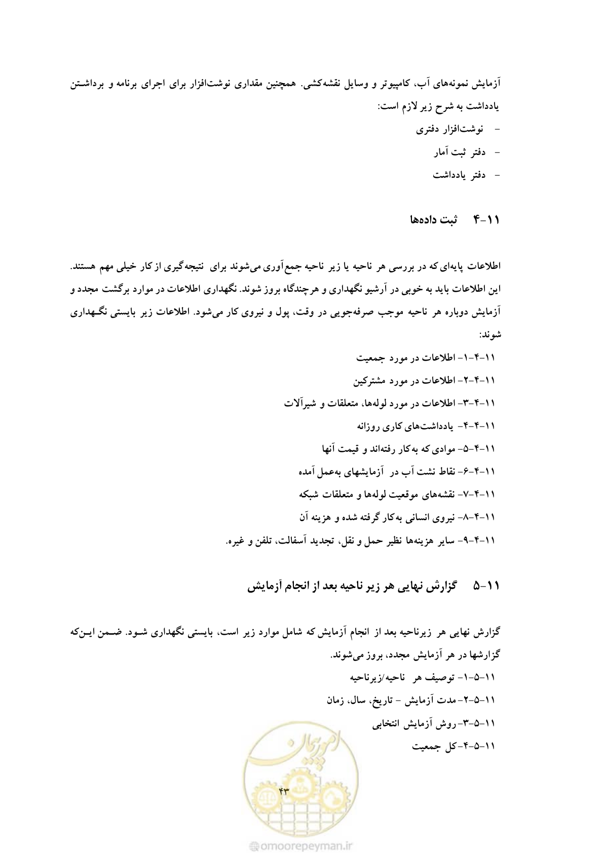 صفحه 50 از 93