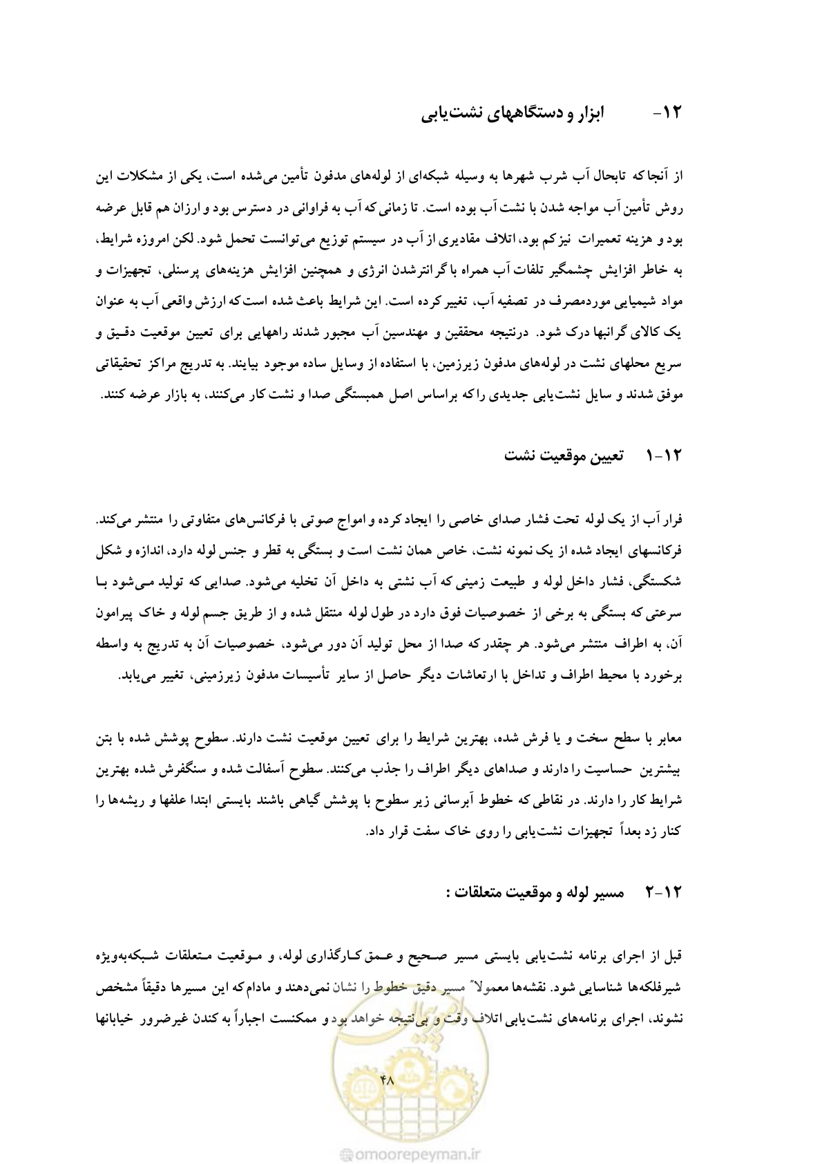 صفحه 55 از 93