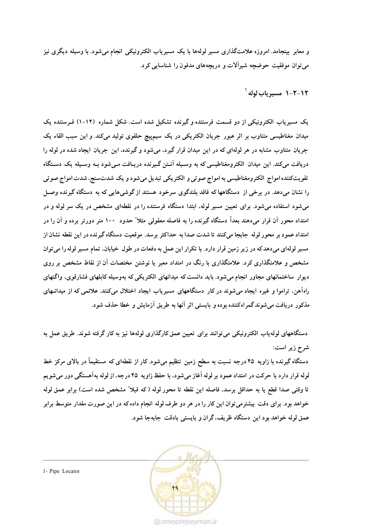 صفحه 56 از 93