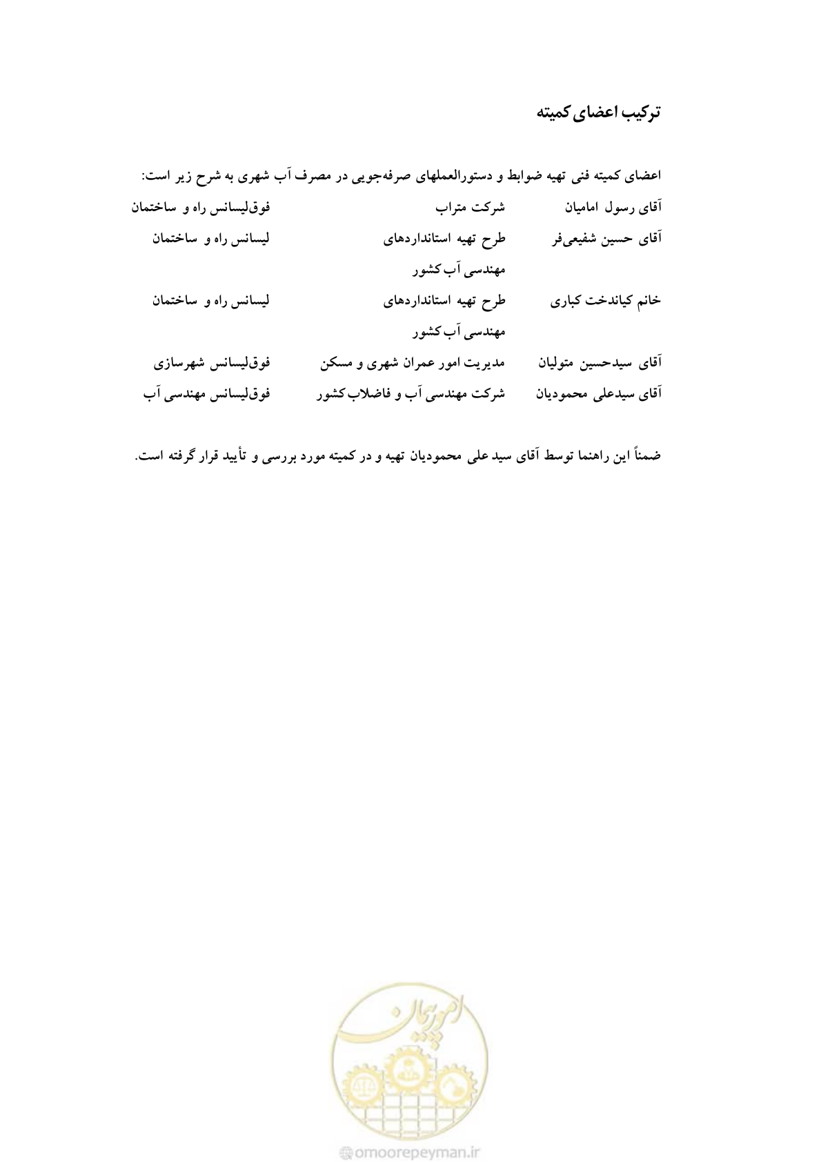 صفحه 6 از 93