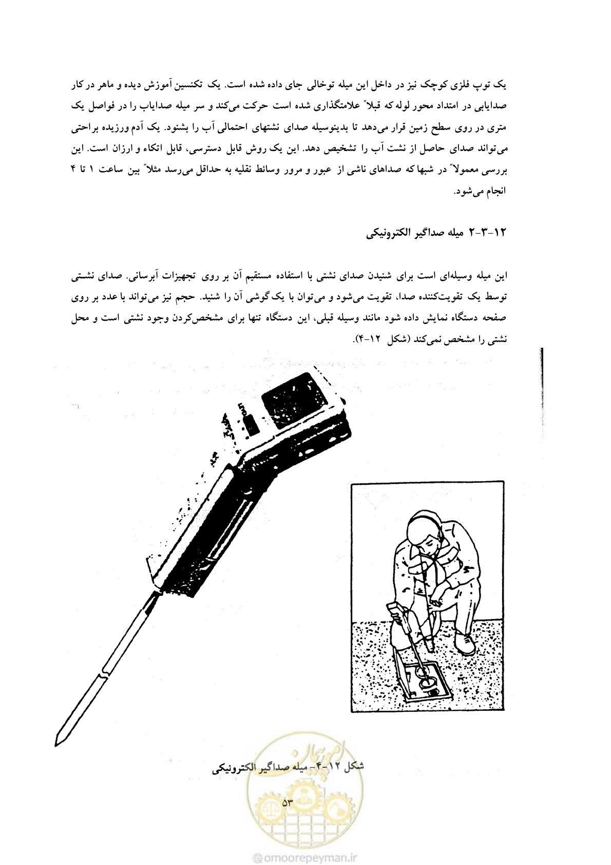 صفحه 60 از 93