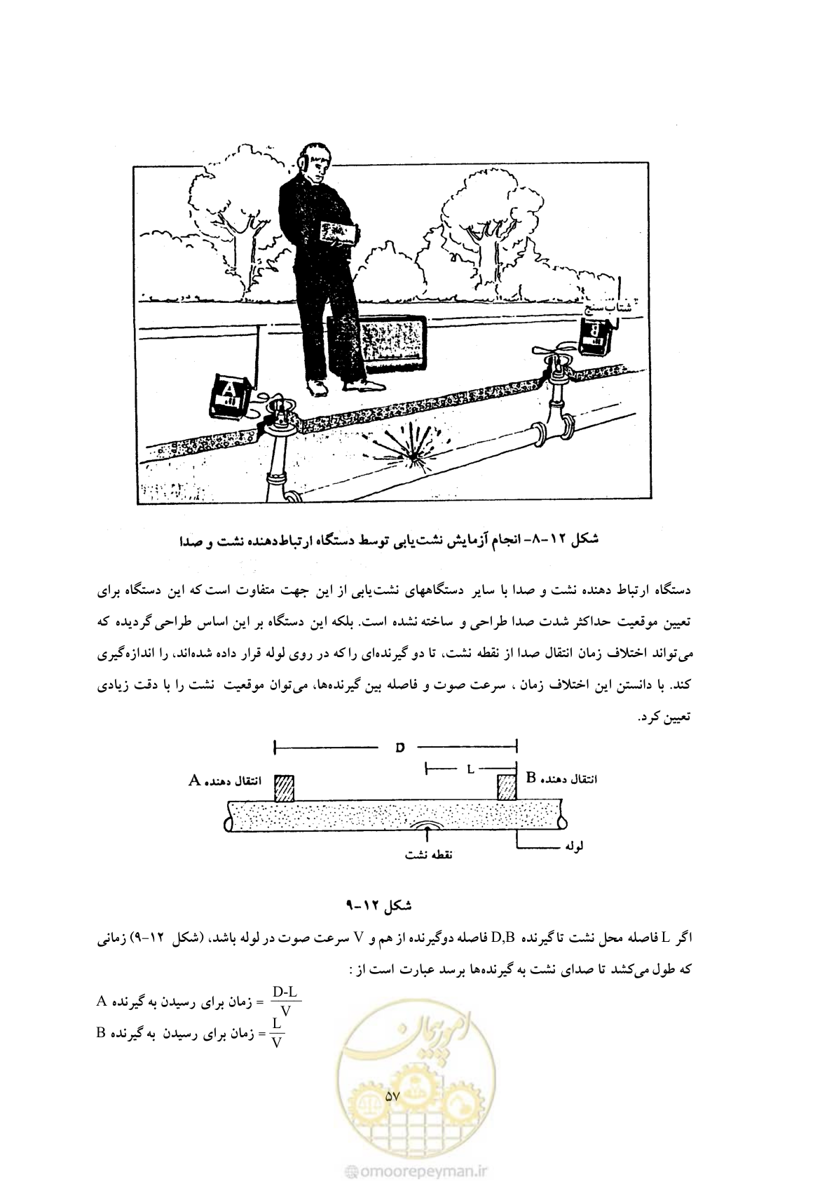 صفحه 64 از 93