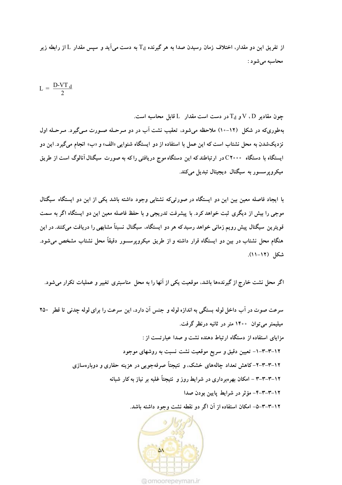 صفحه 65 از 93