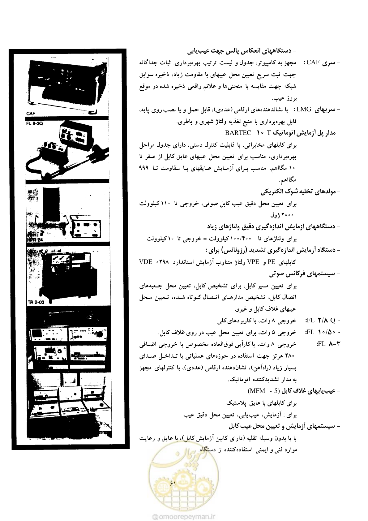 صفحه 68 از 93