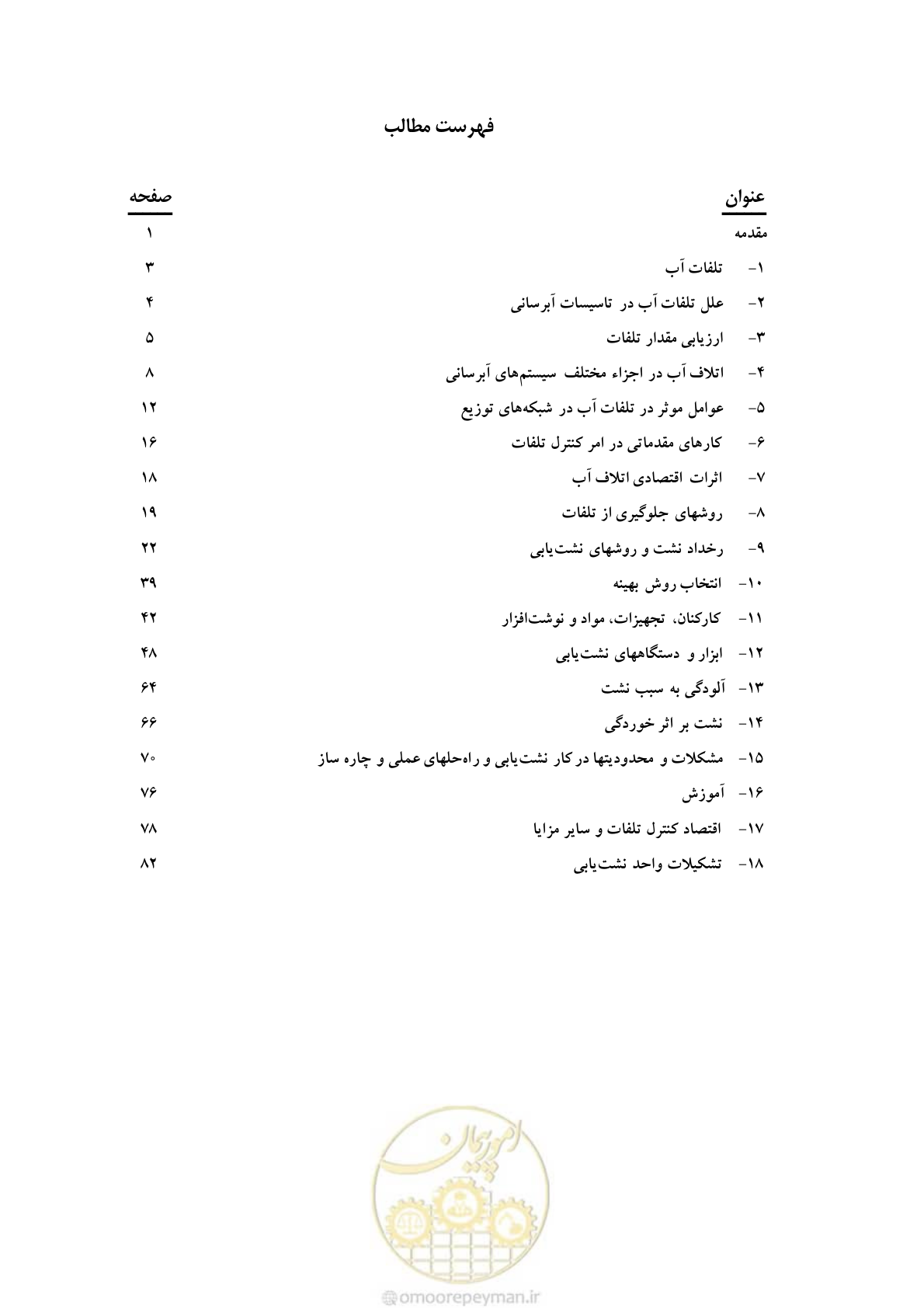 صفحه 7 از 93