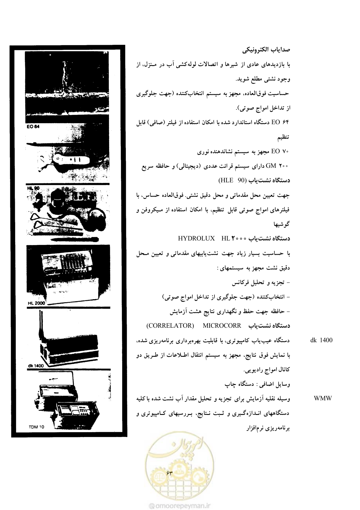 صفحه 70 از 93