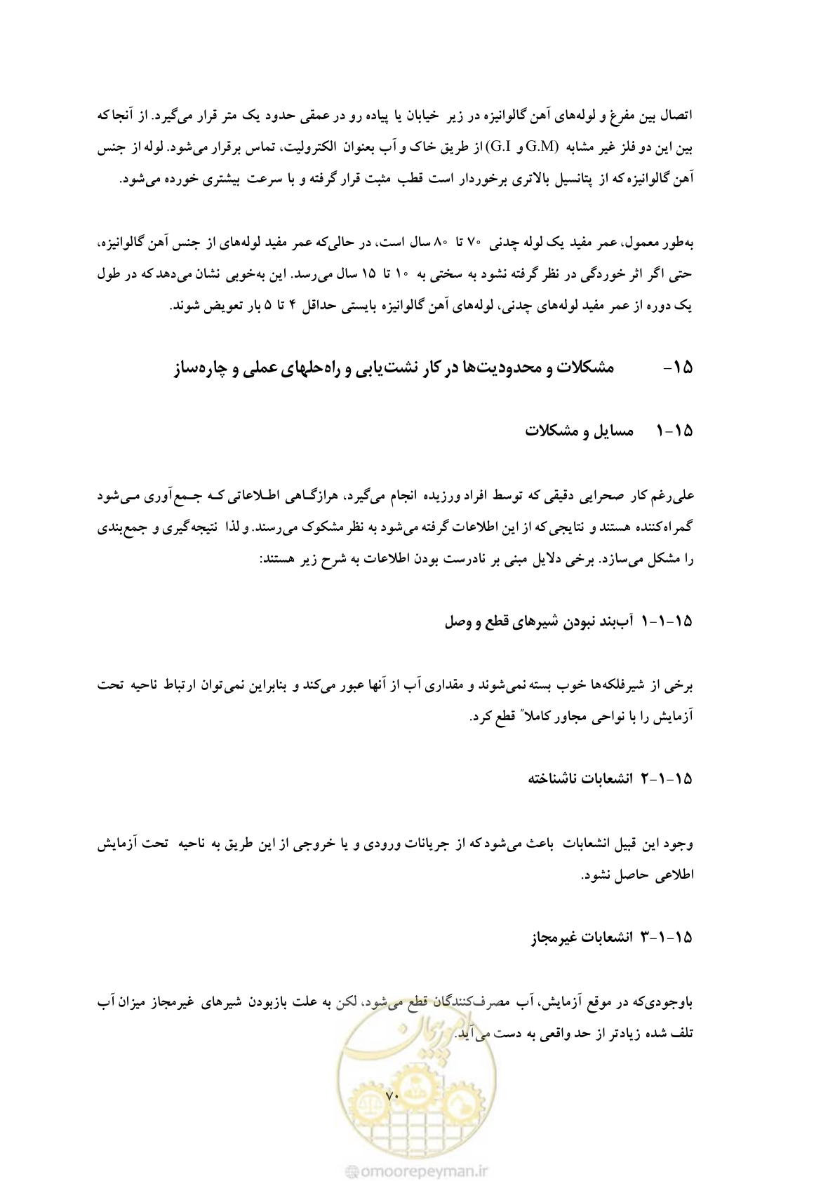 صفحه 77 از 93