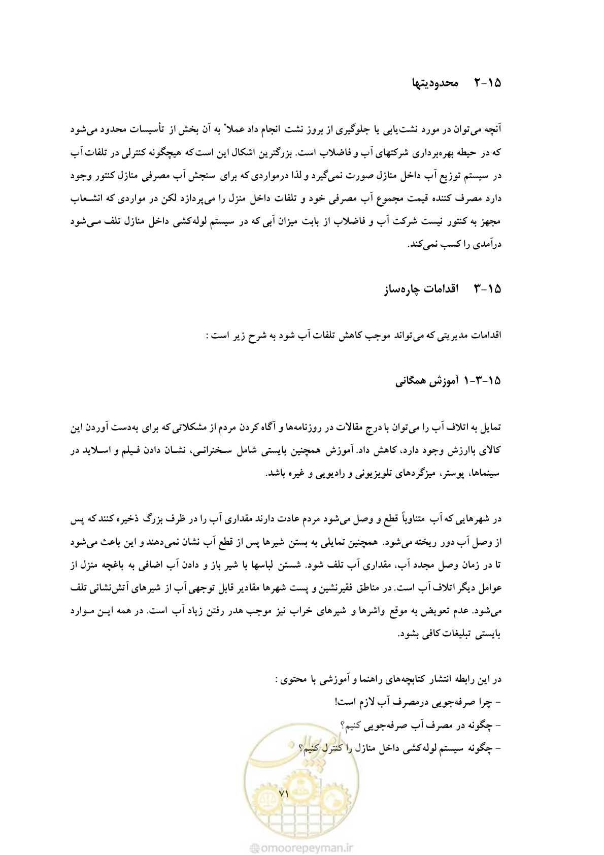 صفحه 78 از 93