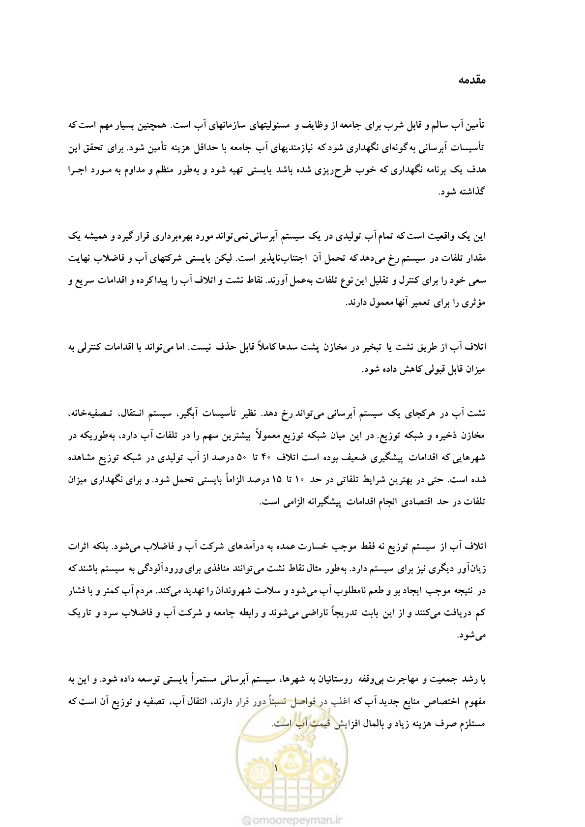 صفحه 8 از 93