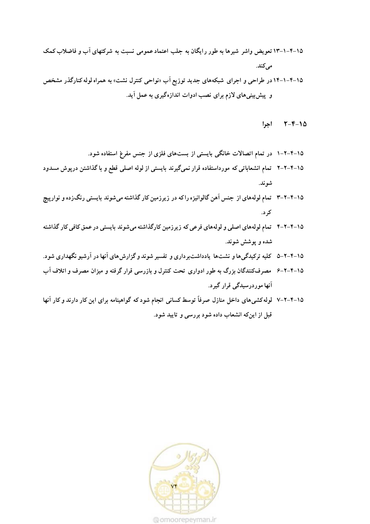 صفحه 81 از 93