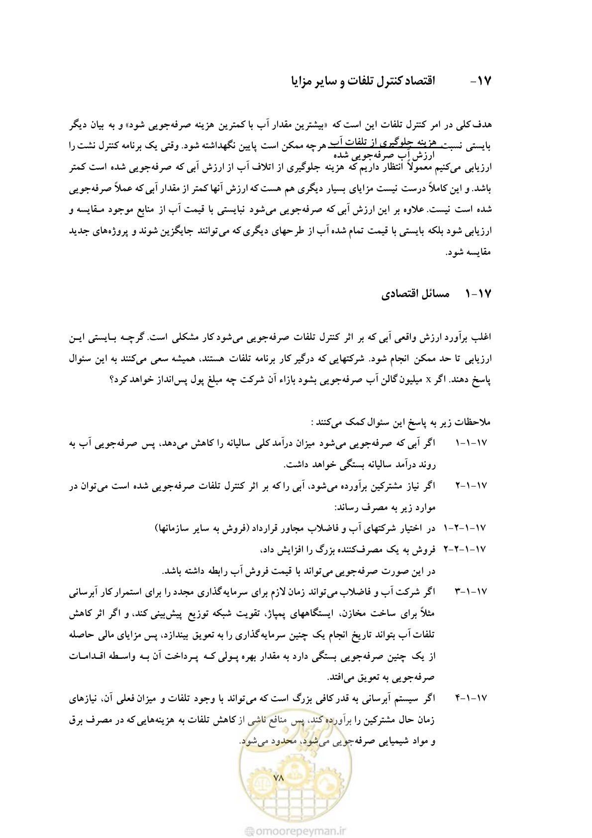 صفحه 85 از 93