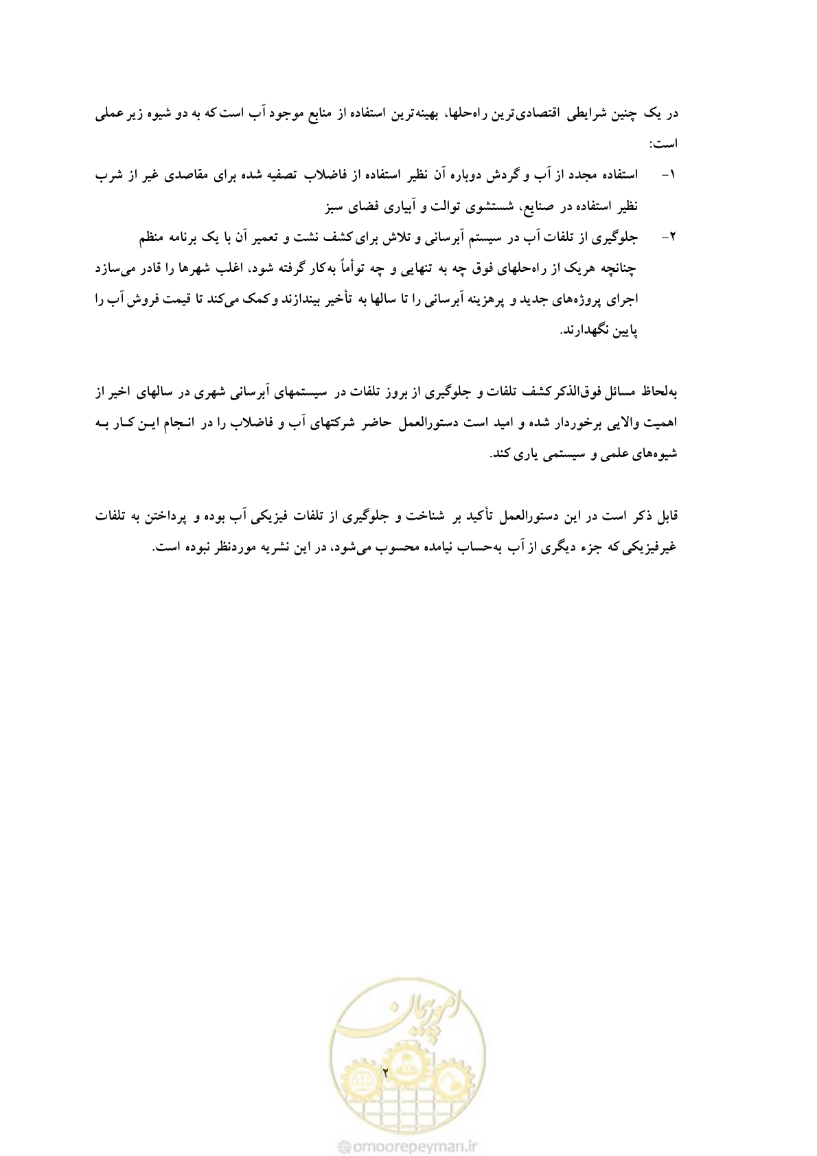 صفحه 9 از 93