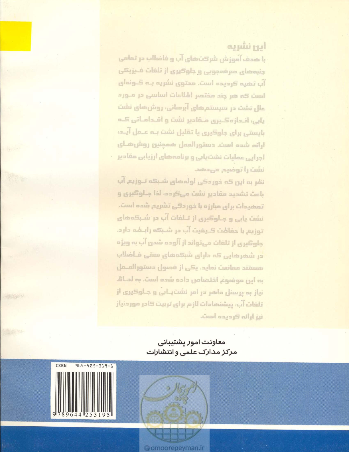 صفحه 93 از 93