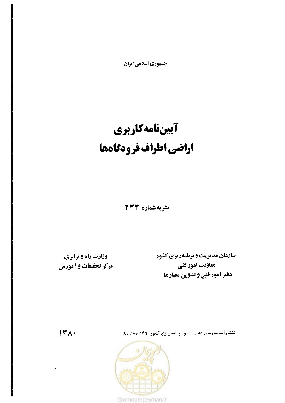 صفحه 1 از 180