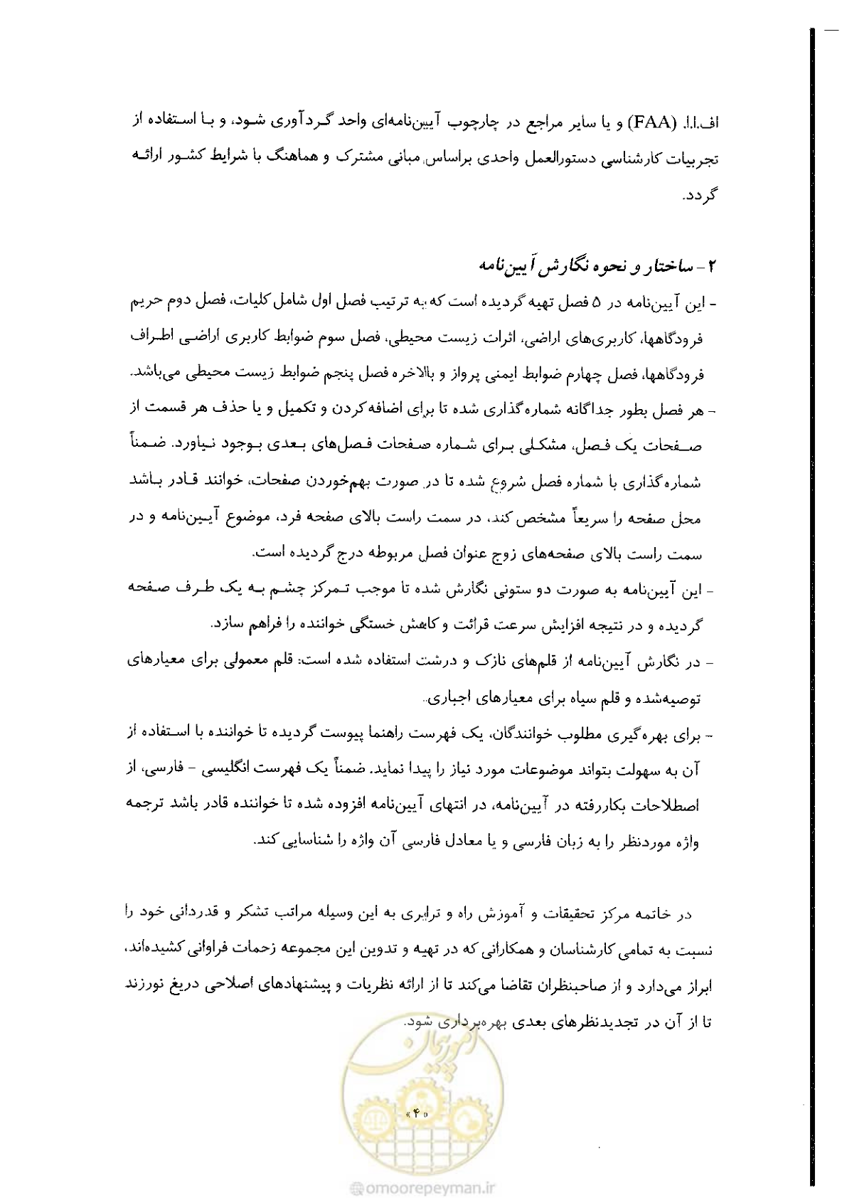 صفحه 10 از 180