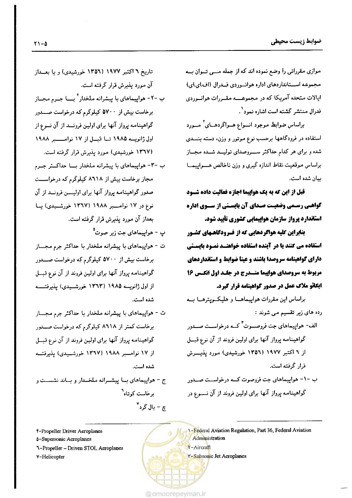صفحه 103 از 180