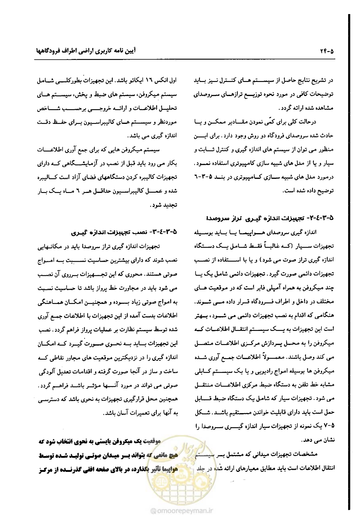 صفحه 106 از 180