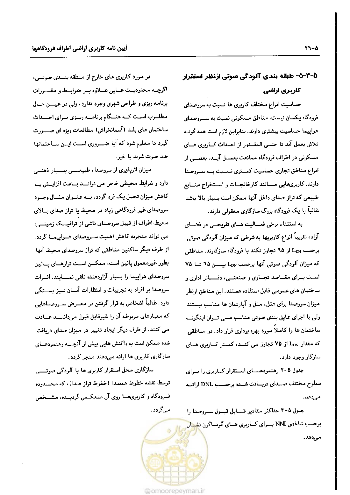 صفحه 108 از 180