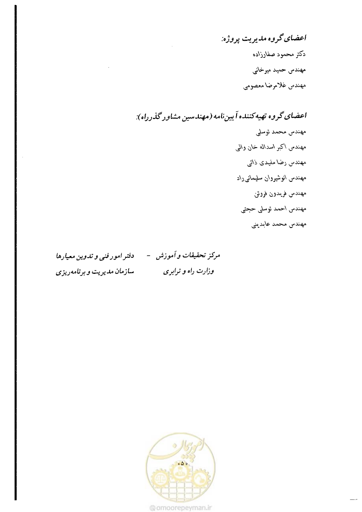 صفحه 11 از 180