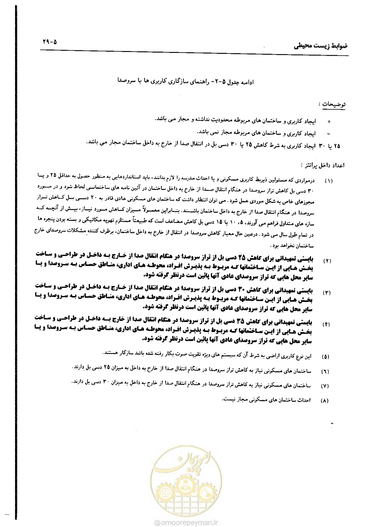 صفحه 111 از 180