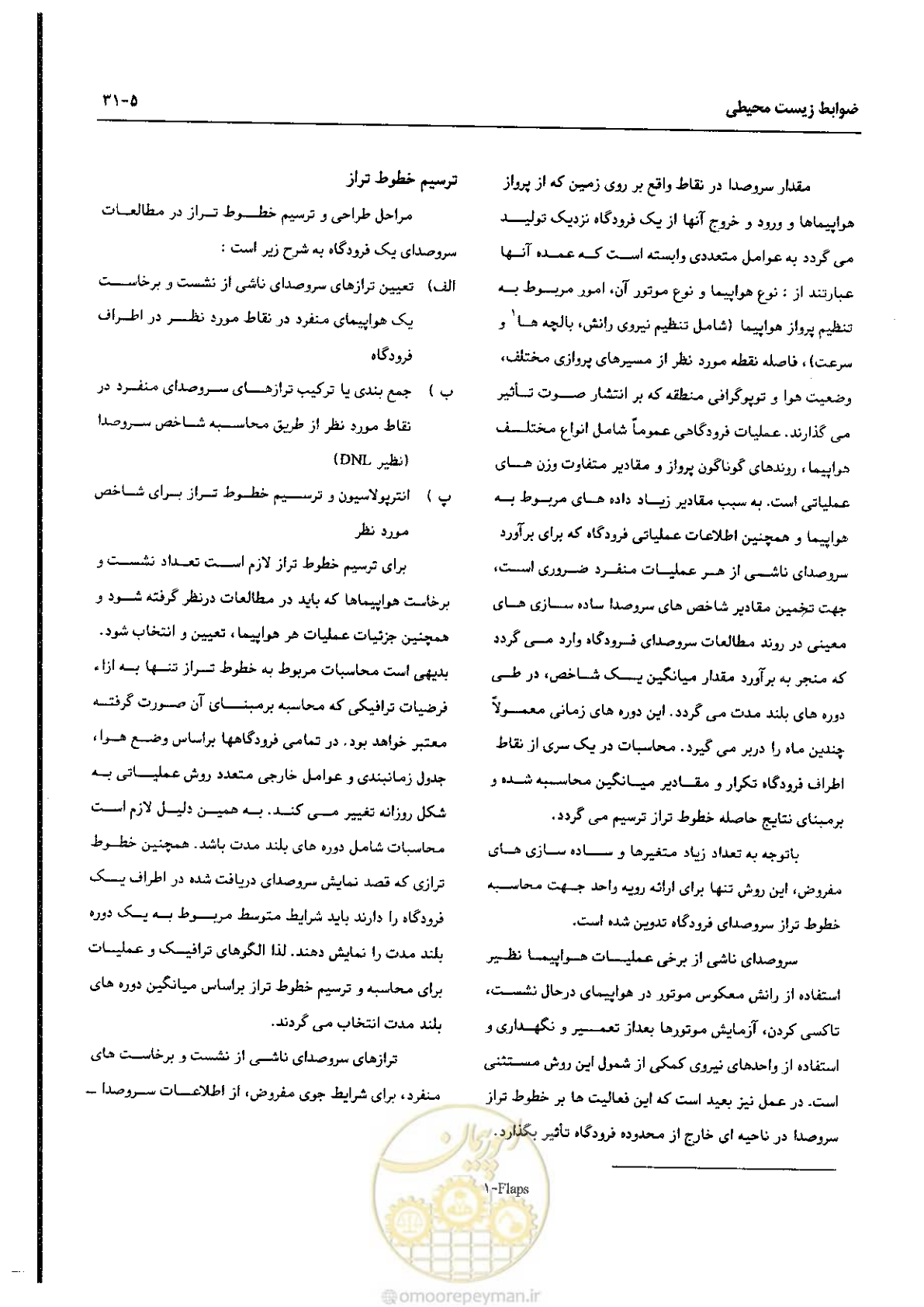 صفحه 113 از 180