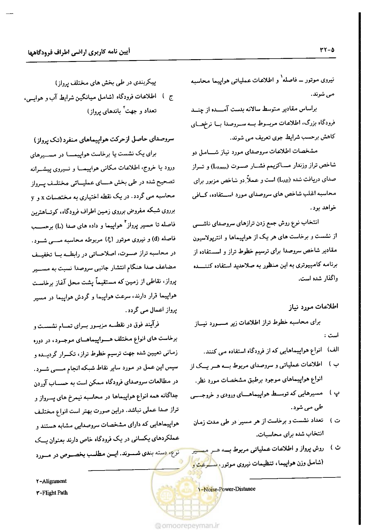 صفحه 114 از 180