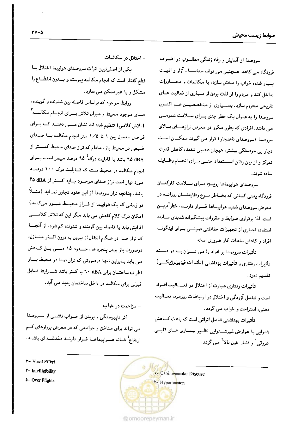 صفحه 119 از 180