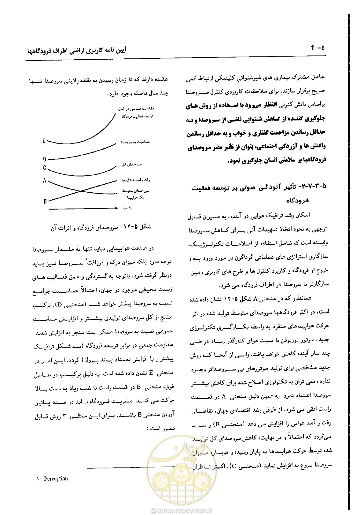 صفحه 122 از 180