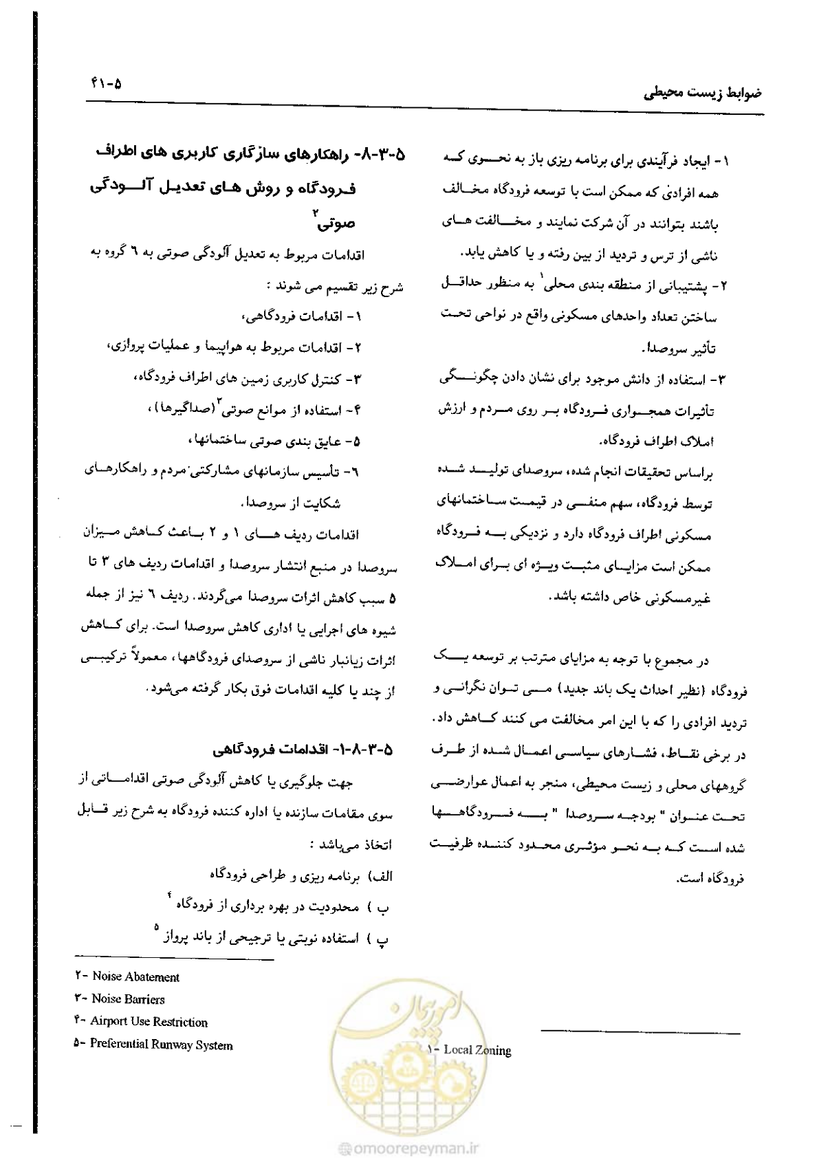 صفحه 123 از 180