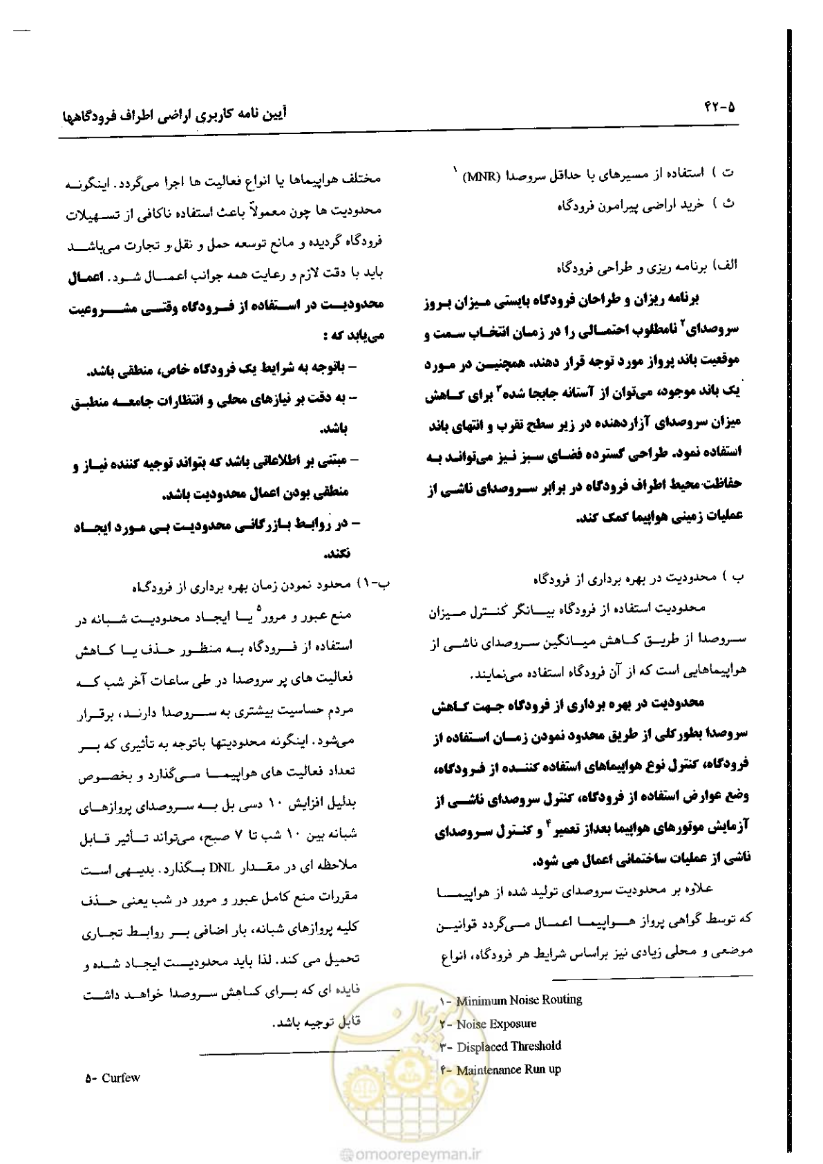 صفحه 124 از 180