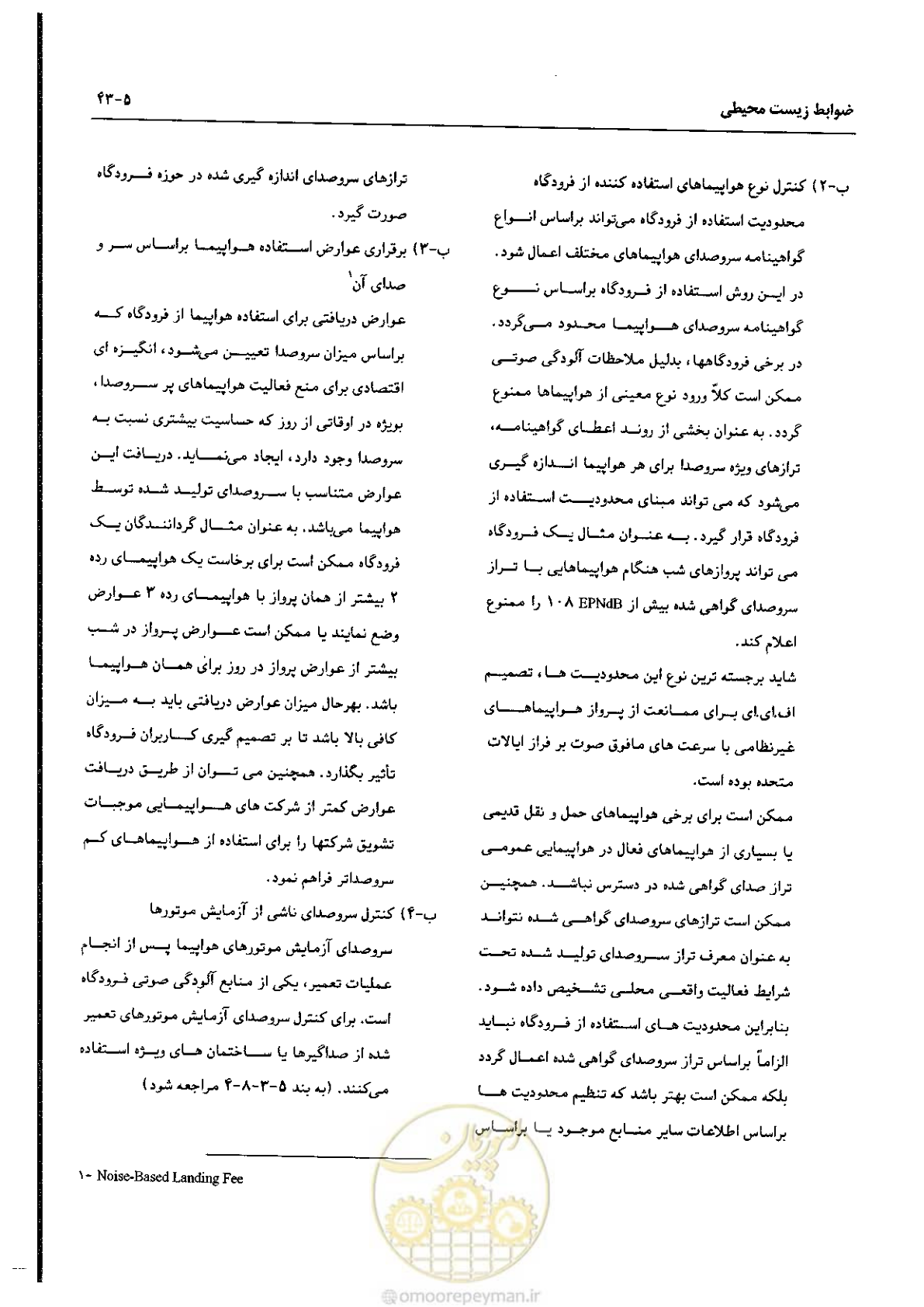 صفحه 125 از 180