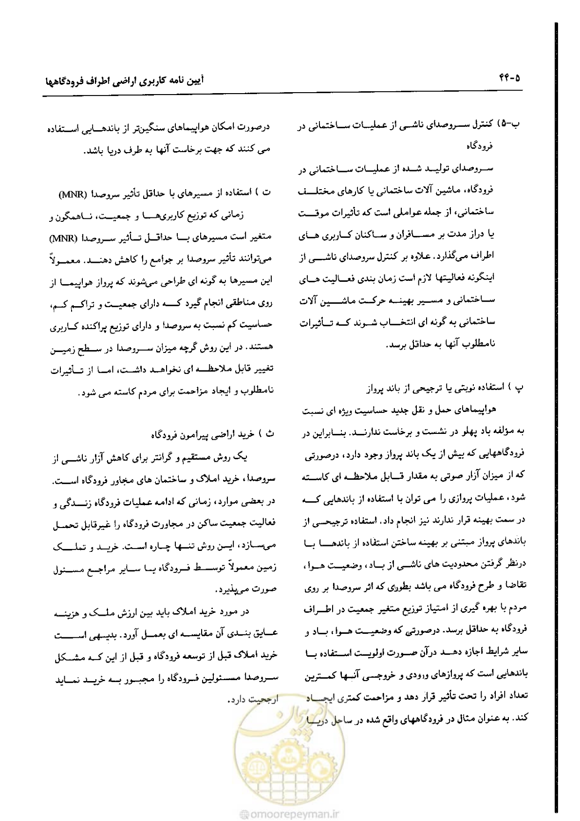 صفحه 126 از 180