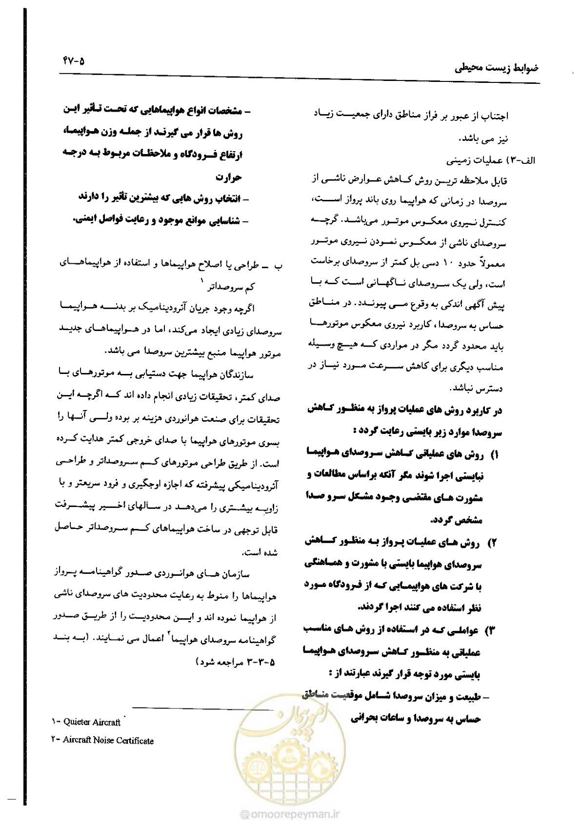 صفحه 129 از 180