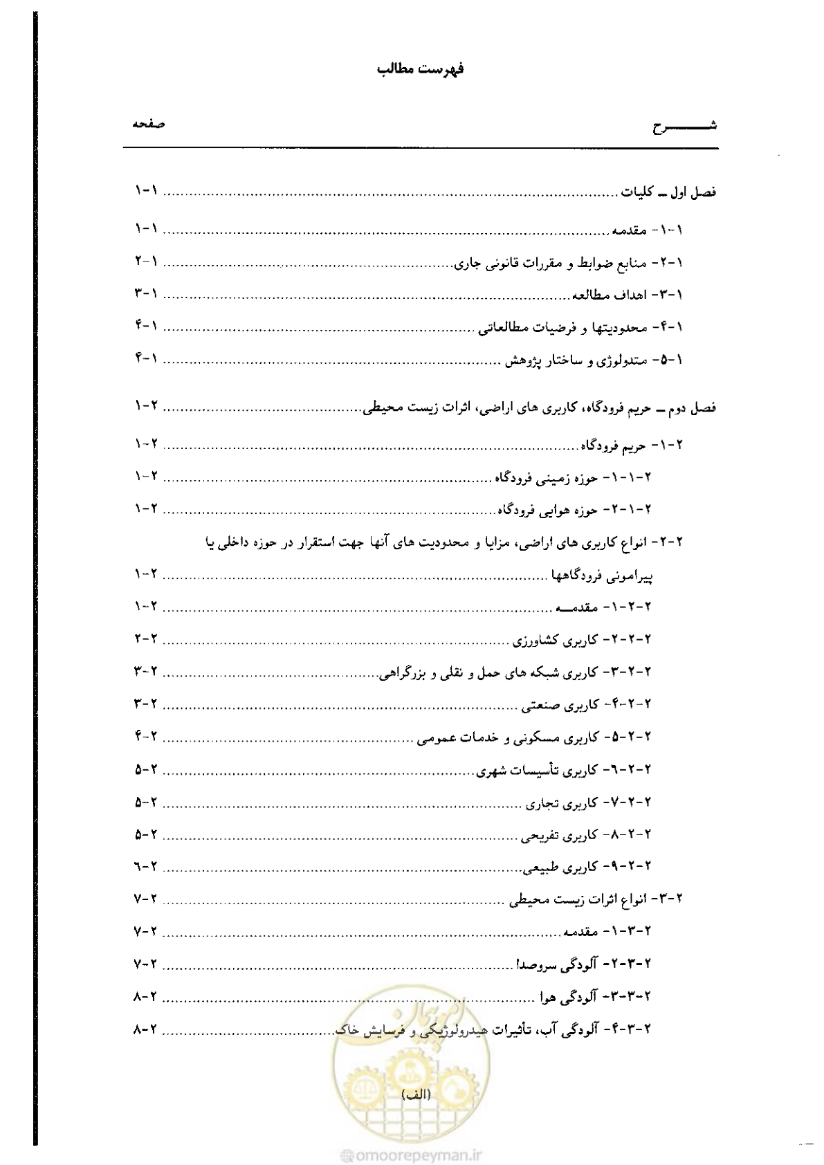 صفحه 13 از 180