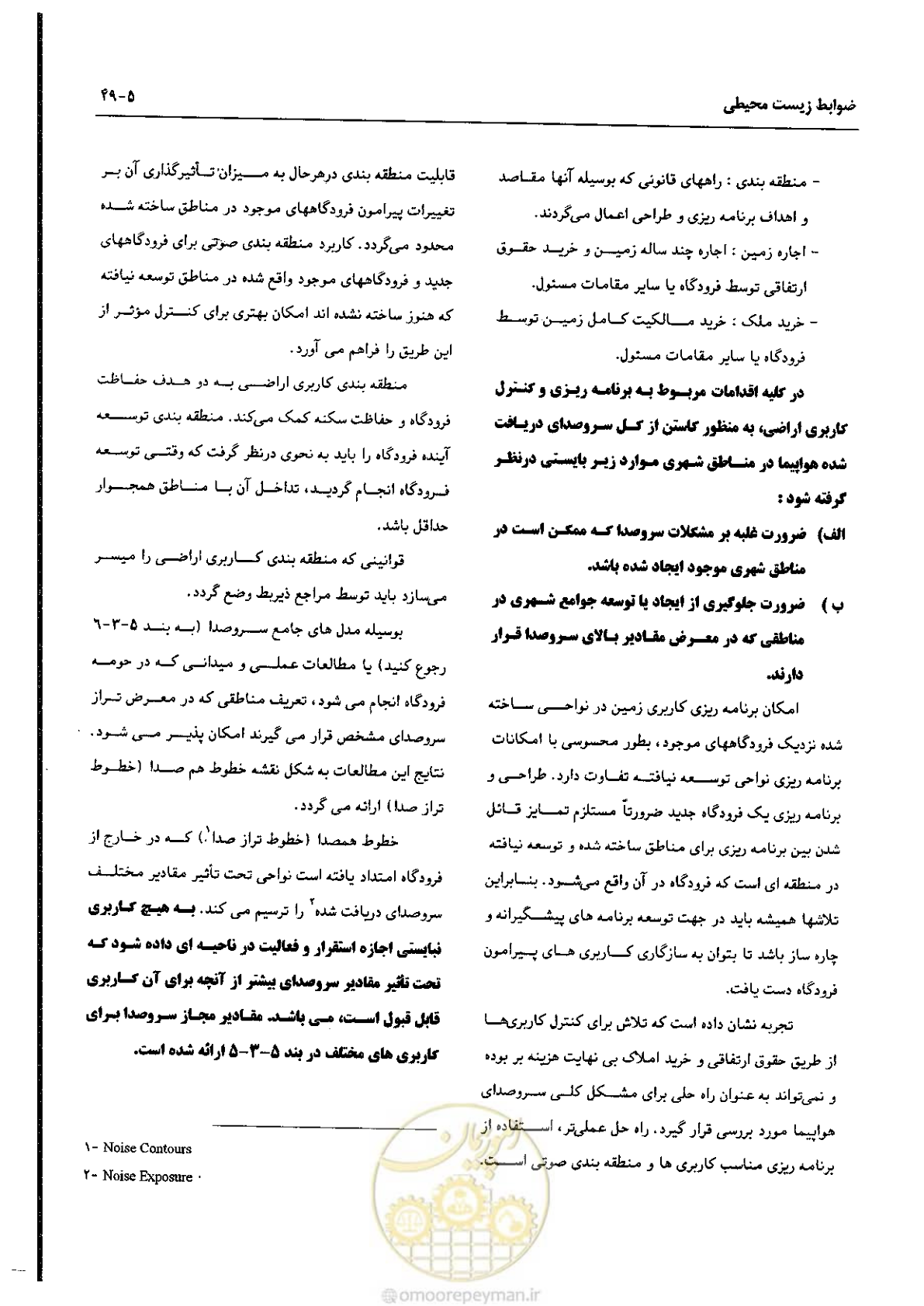 صفحه 131 از 180