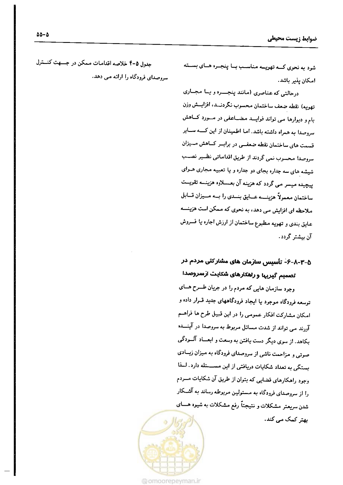 صفحه 137 از 180