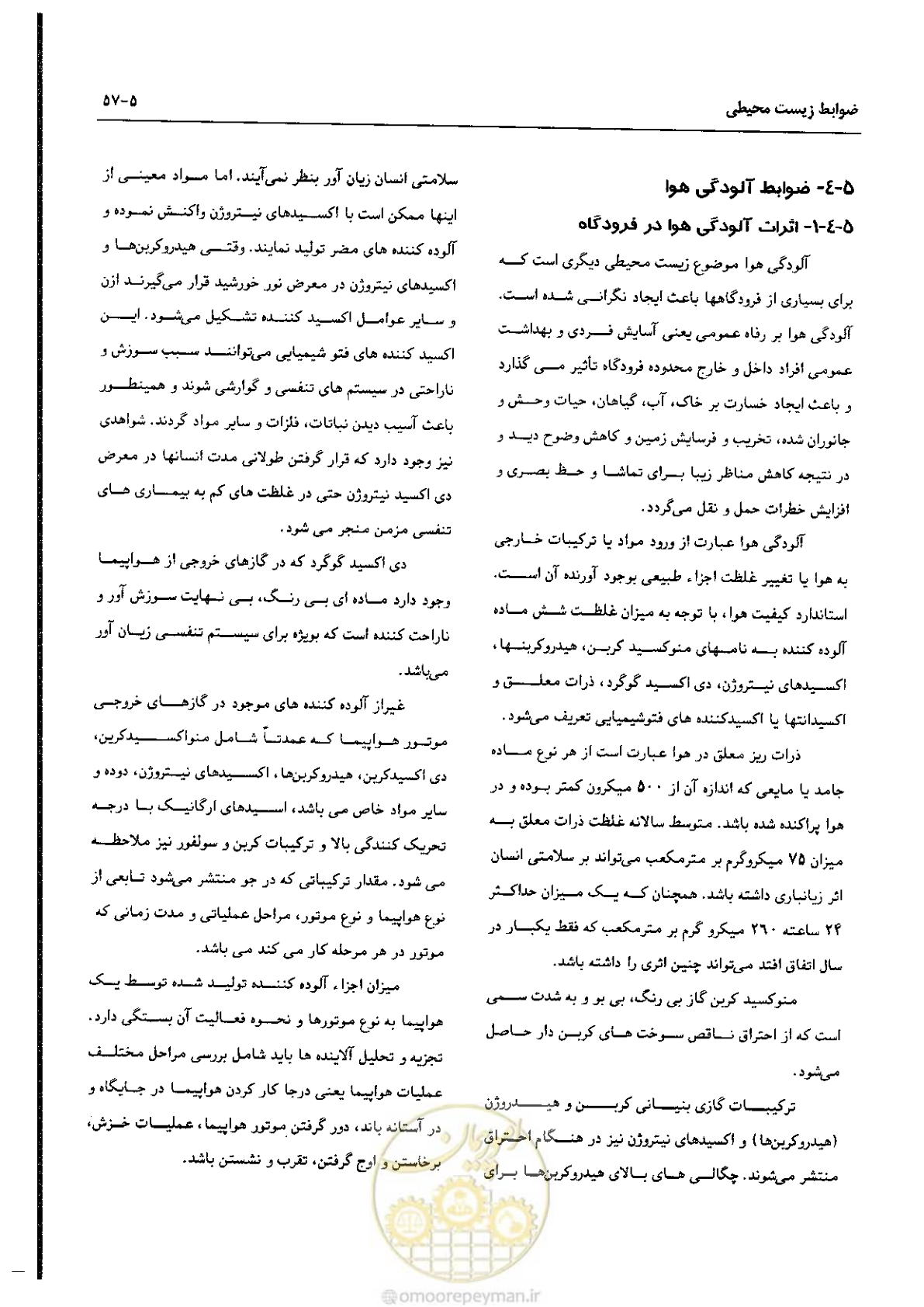 صفحه 139 از 180