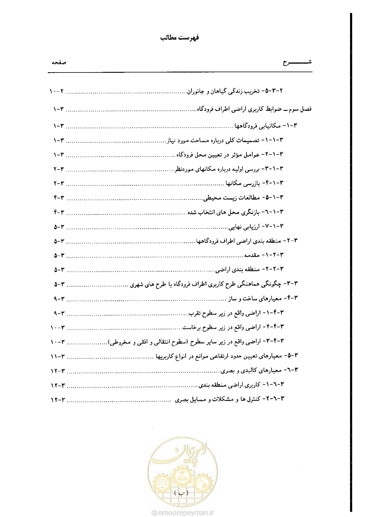 صفحه 14 از 180