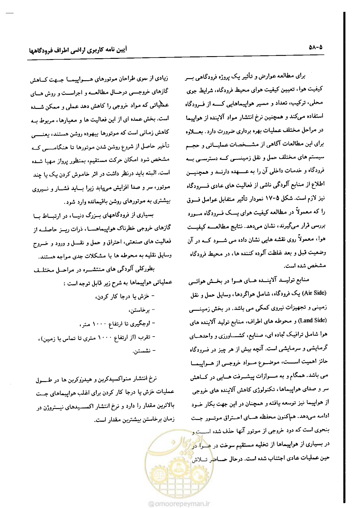 صفحه 140 از 180