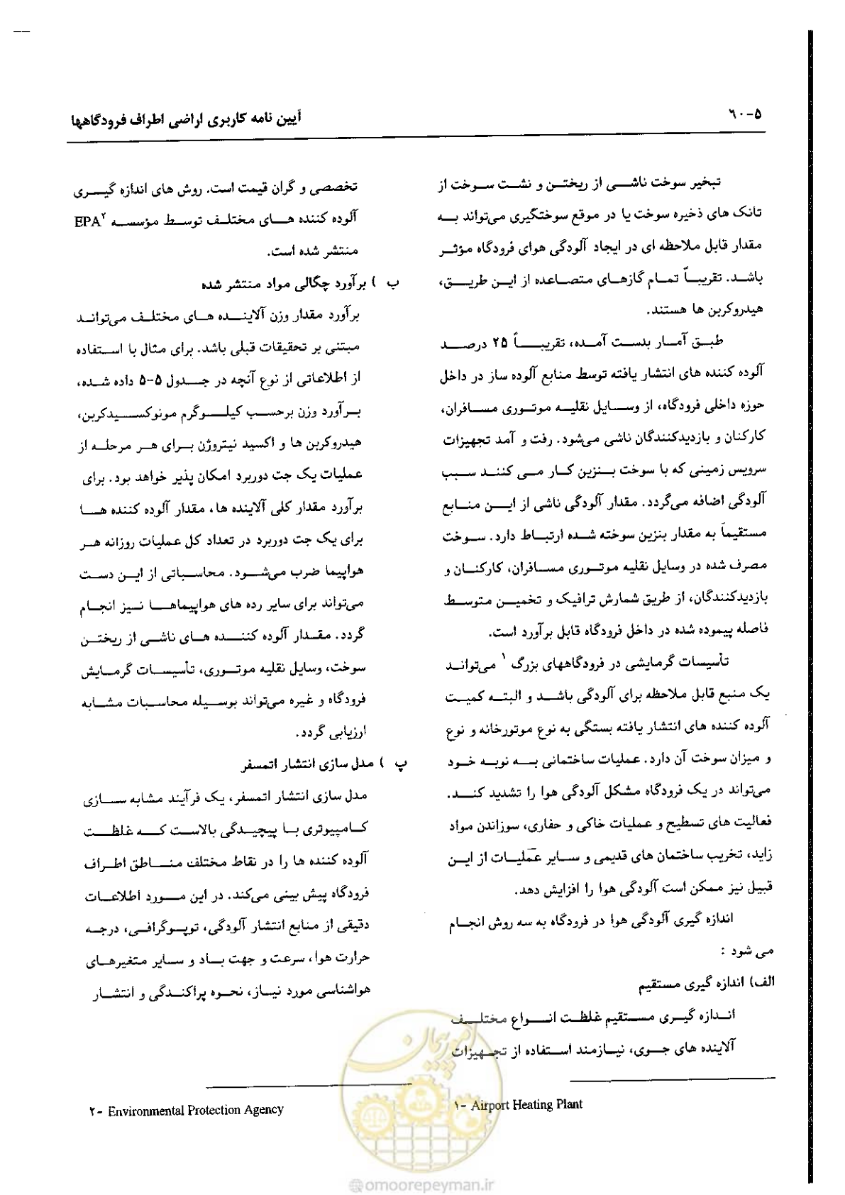 صفحه 142 از 180