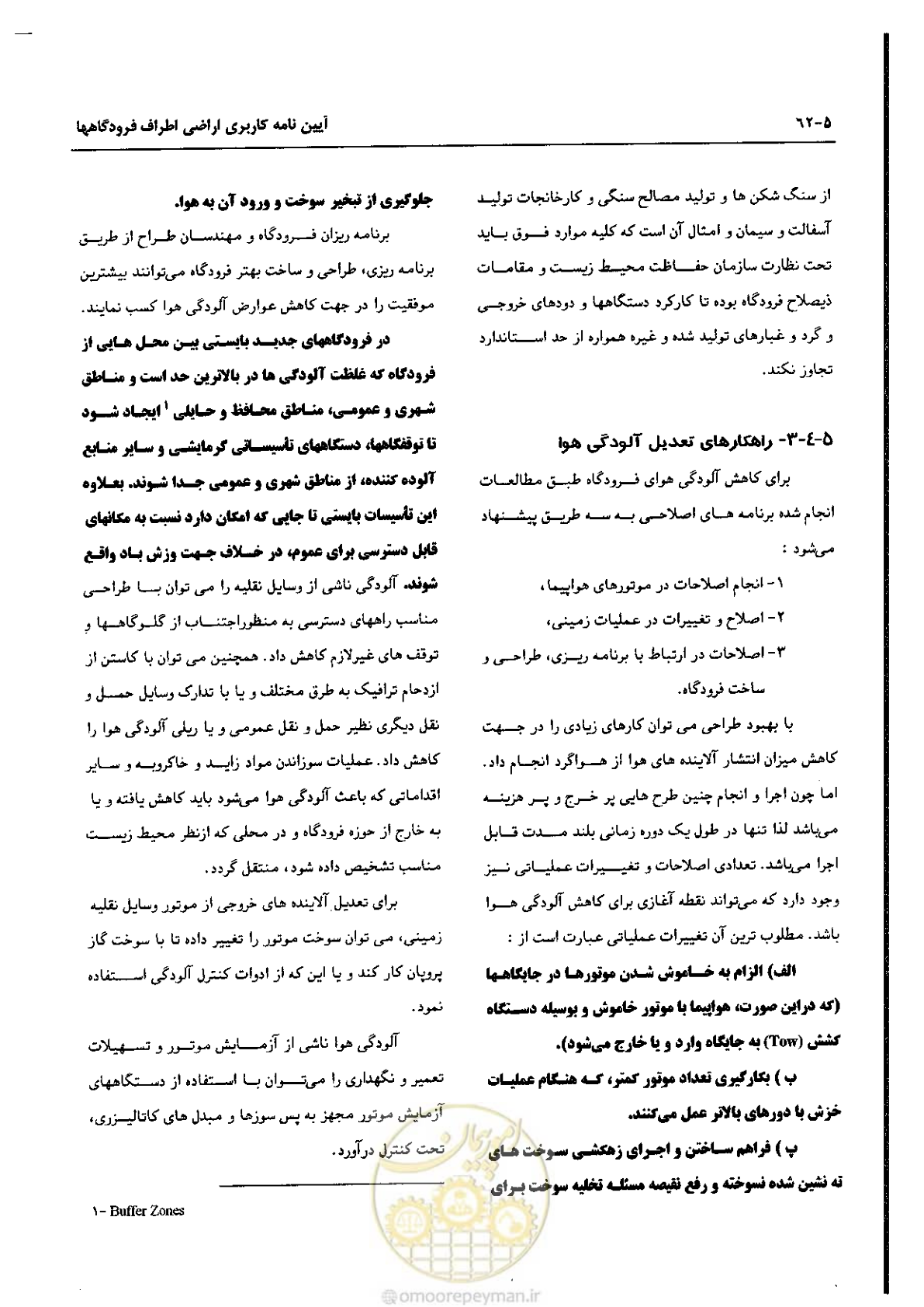 صفحه 144 از 180