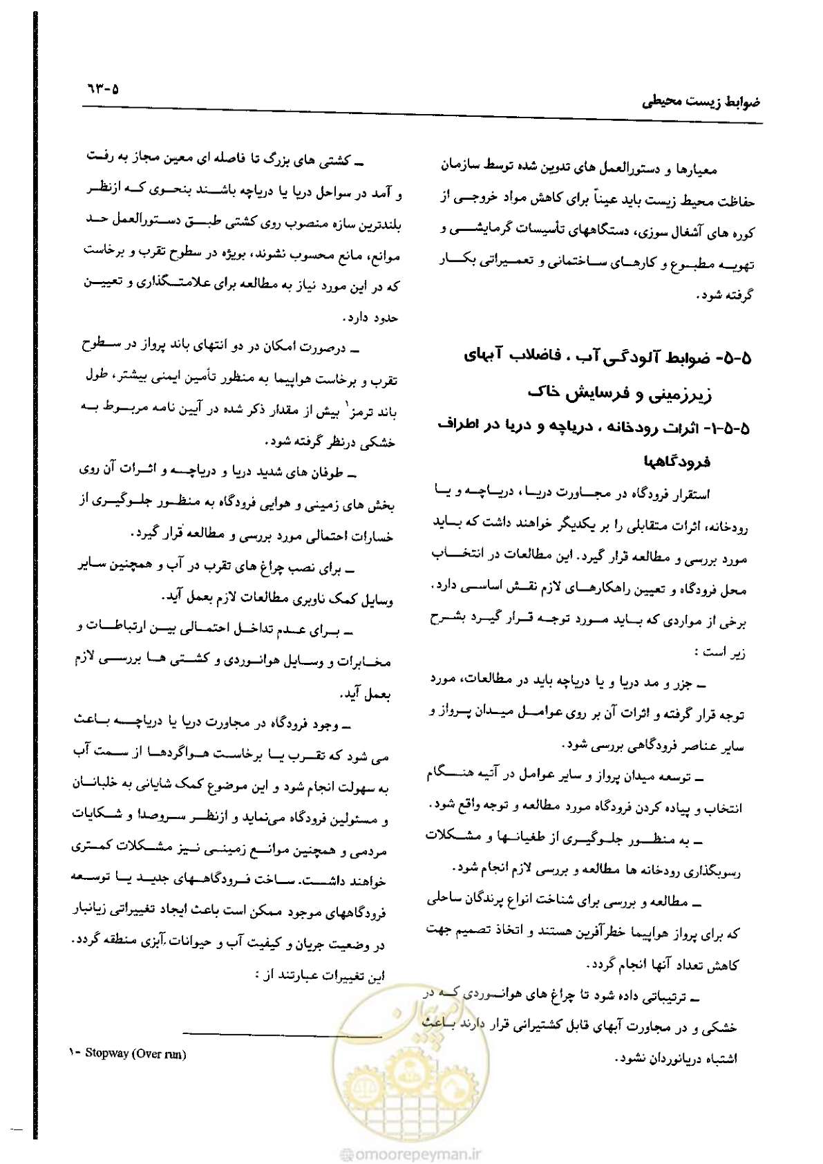 صفحه 145 از 180