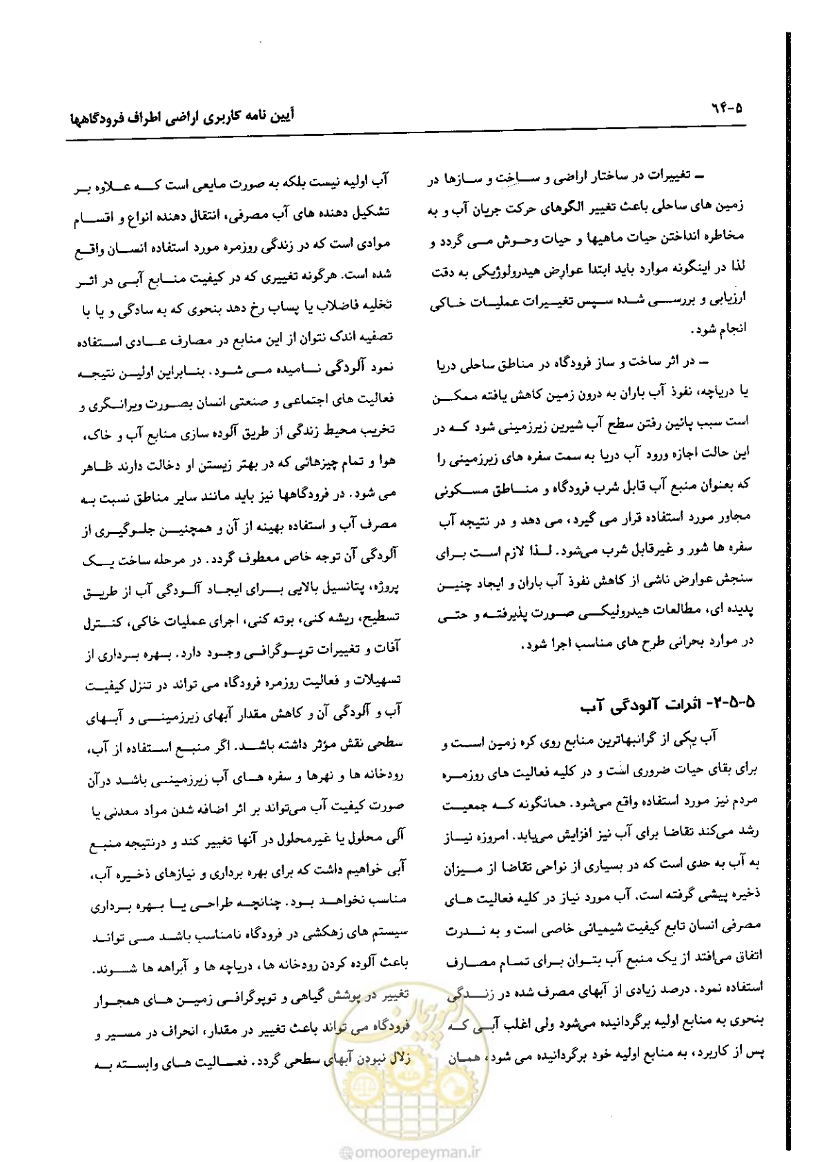 صفحه 146 از 180