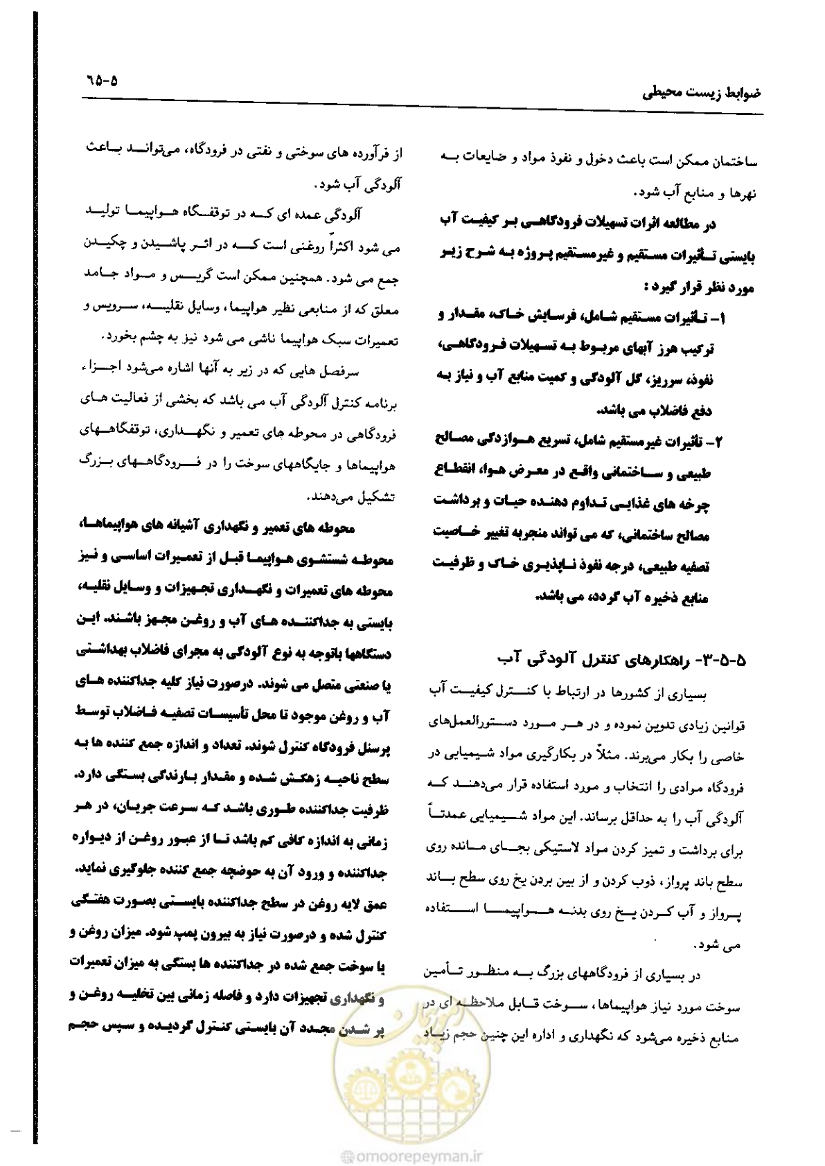 صفحه 147 از 180