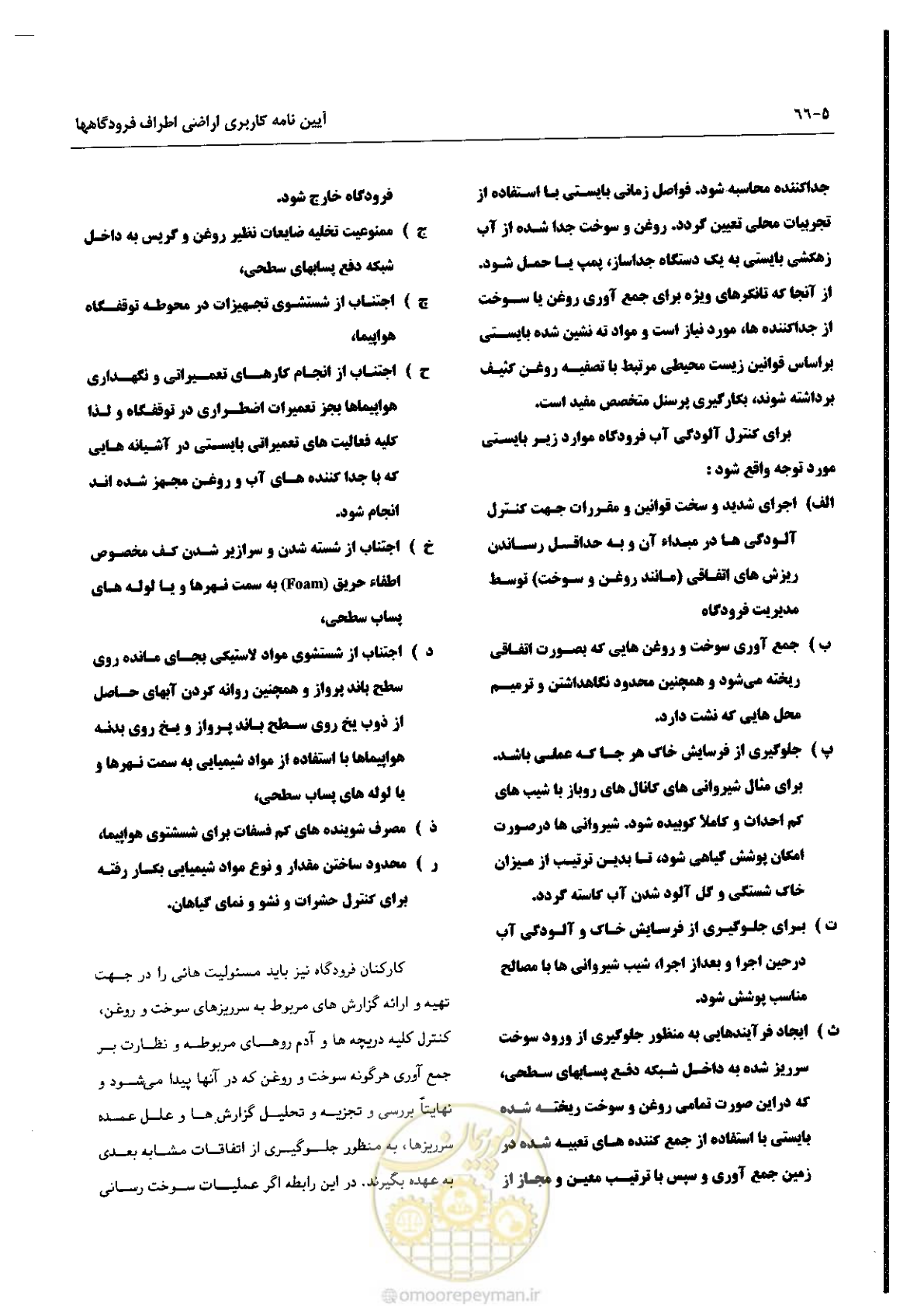 صفحه 148 از 180