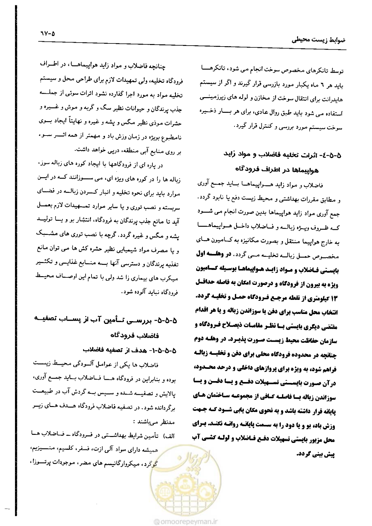 صفحه 149 از 180