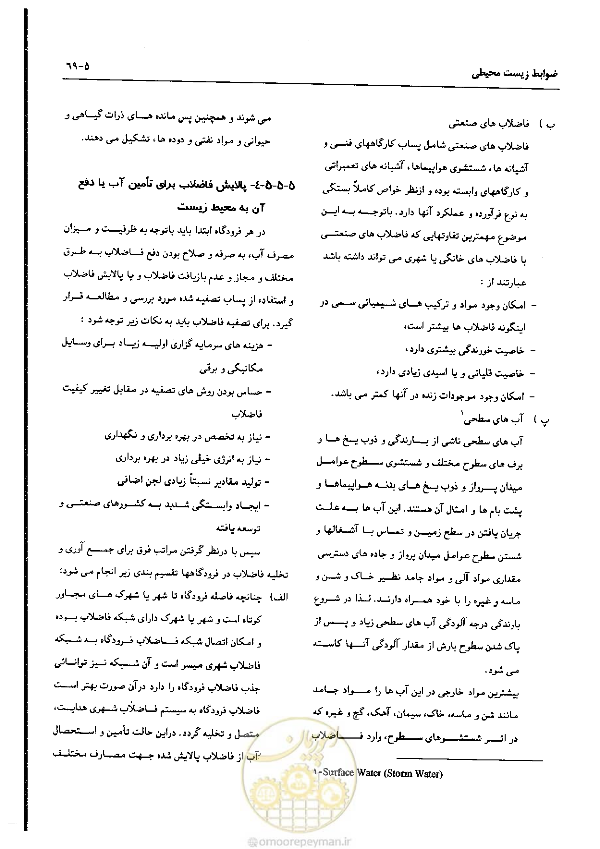 صفحه 151 از 180