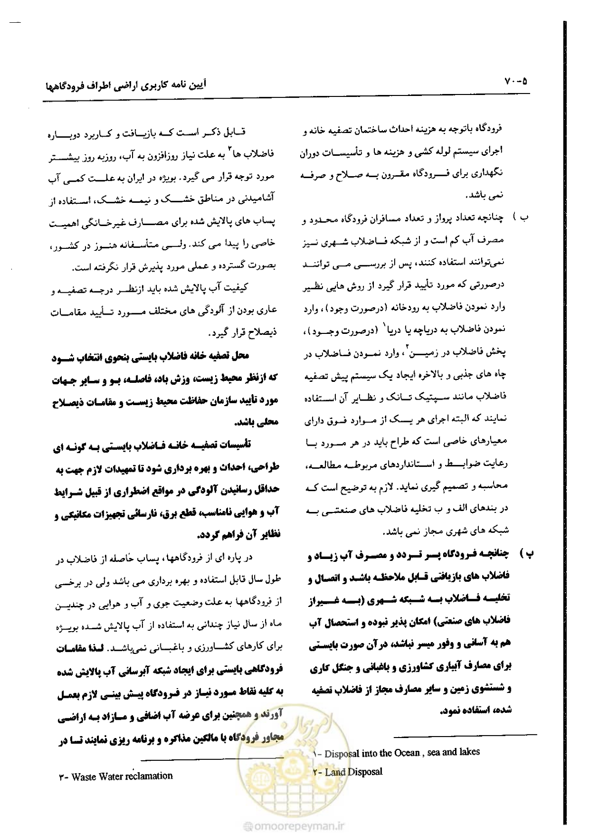 صفحه 152 از 180