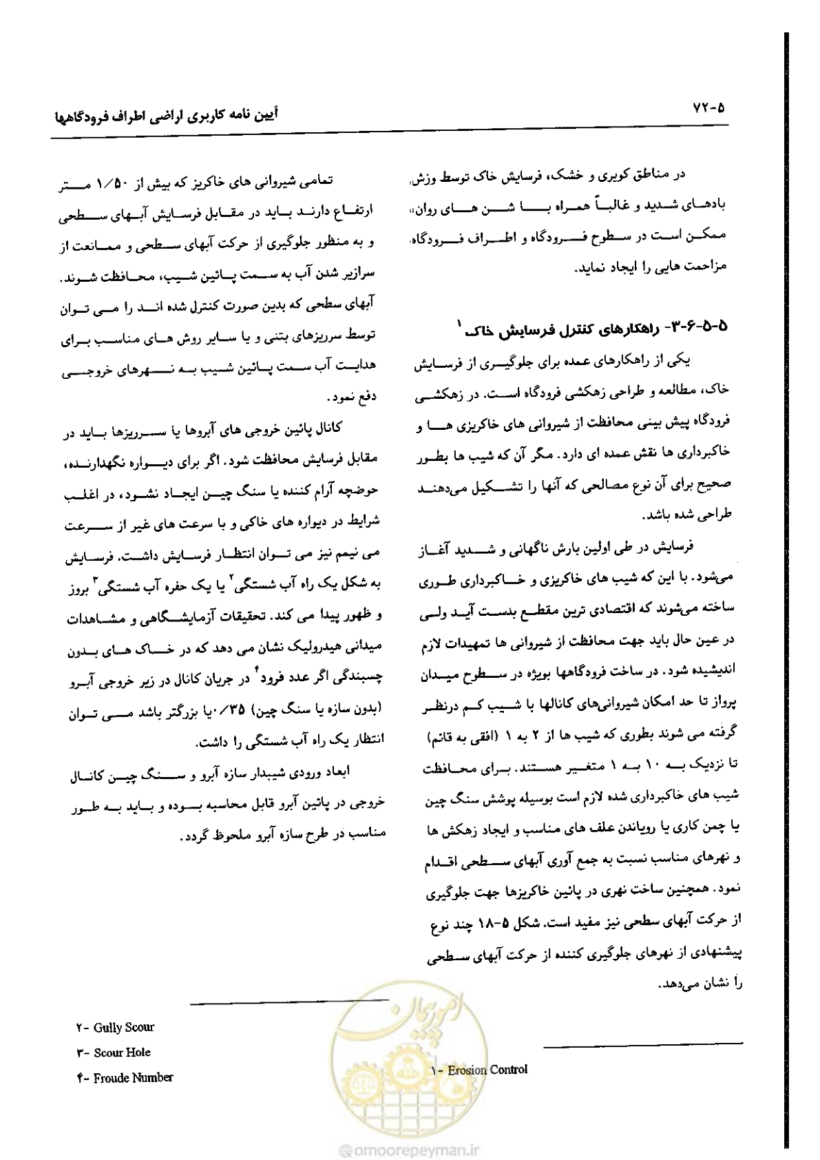 صفحه 154 از 180
